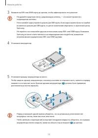 Страница 12
