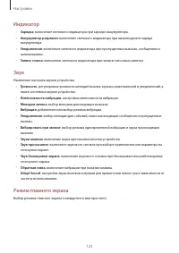 Страница 123
