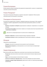 Страница 126
