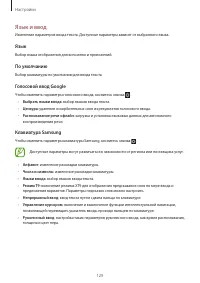 Страница 129