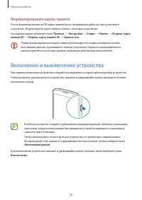 Страница 18