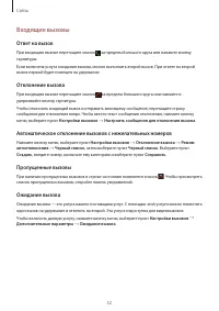 Страница 52