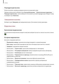 Страница 53