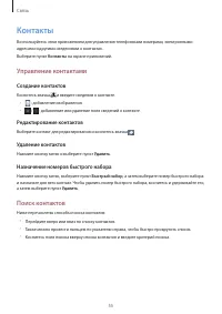 Страница 55