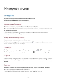 Страница 65