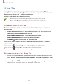Страница 70