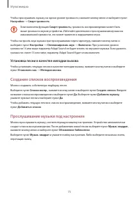 Страница 75