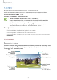 Страница 76