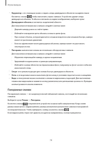 Страница 78