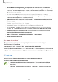 Страница 82