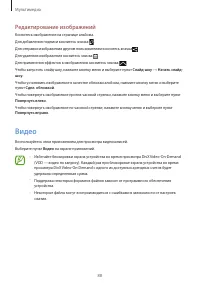 Страница 88
