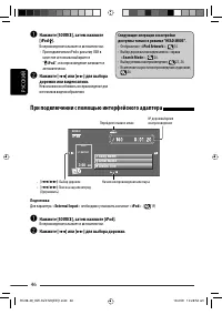 Страница 110