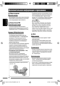 Страница 114