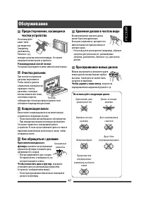 Страница 48