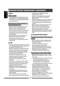 Страница 49