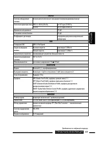 Страница 139