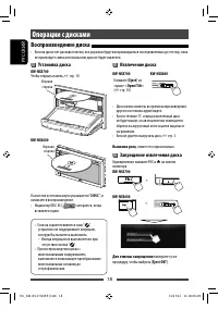 Страница 18