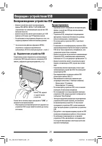 Страница 25