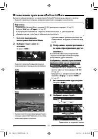 Страница 31