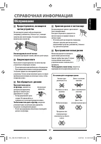 Страница 61