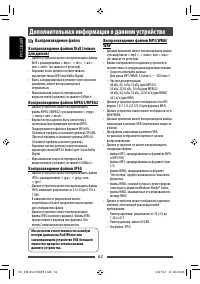 Страница 62