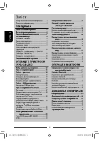 Страница 80