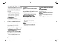 Страница 54