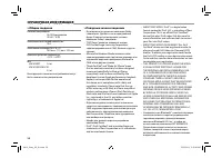 Страница 58