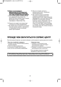 Страница 24