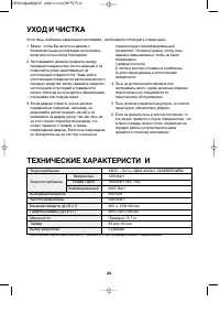 Страница 25