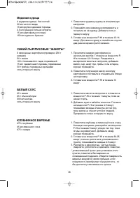 Страница 37