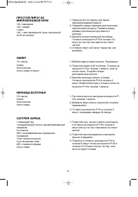 Страница 38