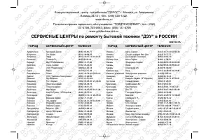 Страница 43