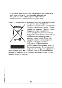 Страница 10