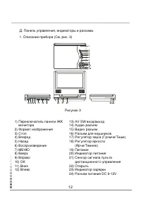 Страница 12