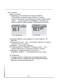 Страница 14