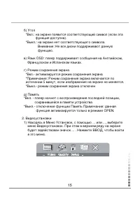 Страница 15