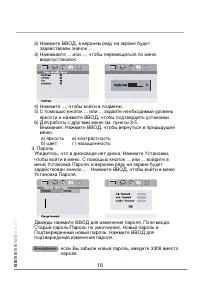 Страница 16