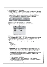 Страница 17