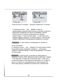 Страница 18
