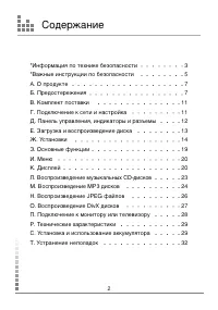 Страница 2