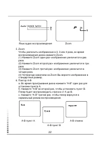 Страница 22
