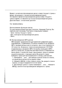 Страница 24