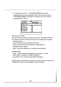 Страница 25