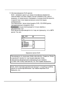 Страница 27