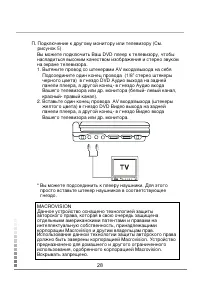 Страница 28