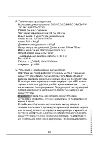 Страница 29