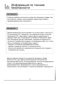 Страница 3