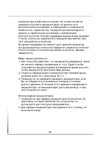 Страница 30