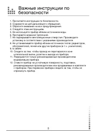 Страница 5